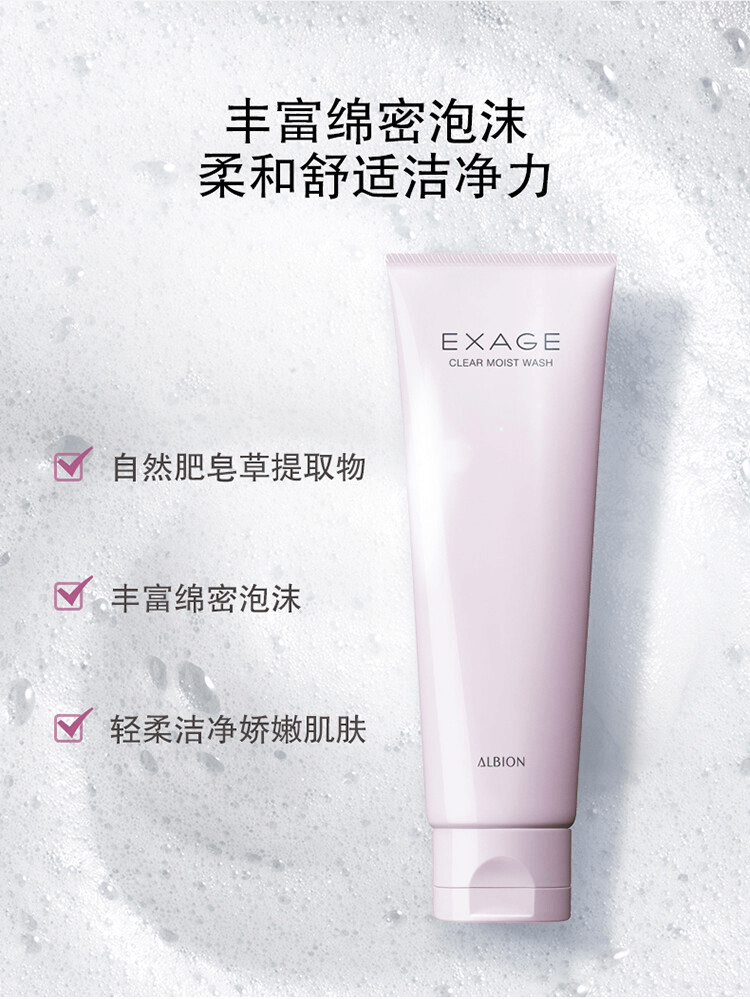 商品ALBION|ALBION 奥尔滨 清新活润泡沫洁面霜洗面奶 粉色 120g,价格¥236,第3张图片详细描述
