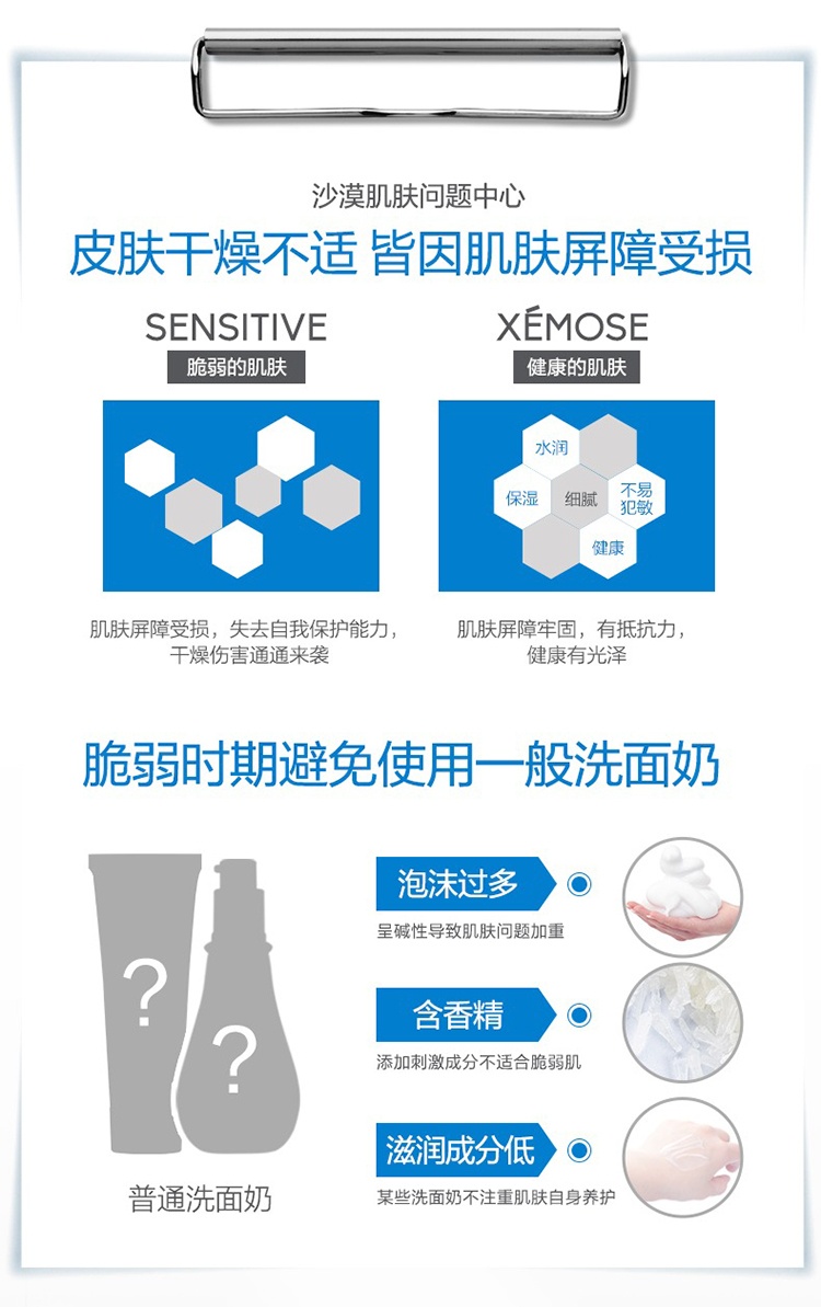 商品Uriage|Uriage依泉舒慕适特润洁面乳200ml-500ml 温和清洁洗面奶,价格¥150,第4张图片详细描述