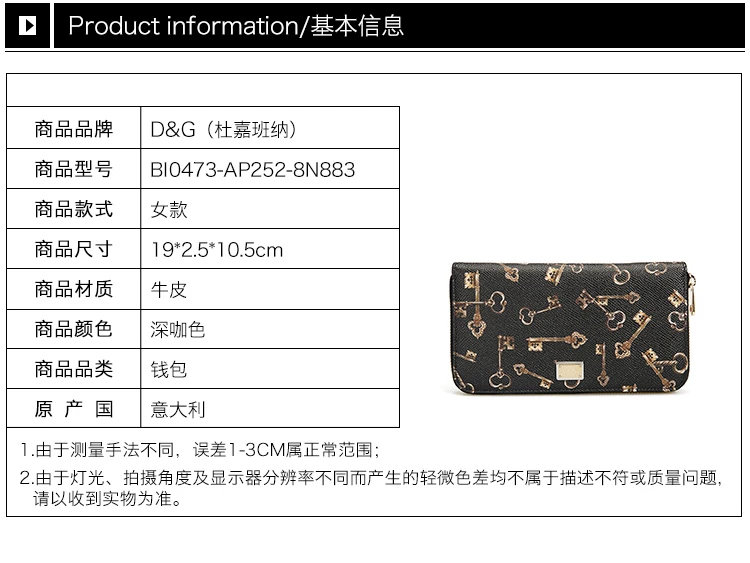 商品[国内直发] Dolce & Gabbana|Dolce&Gabbana 杜嘉班纳 男士印花牛皮长款钱包 BI0473-AP252-8N883,价格¥2902,第14张图片详细描述