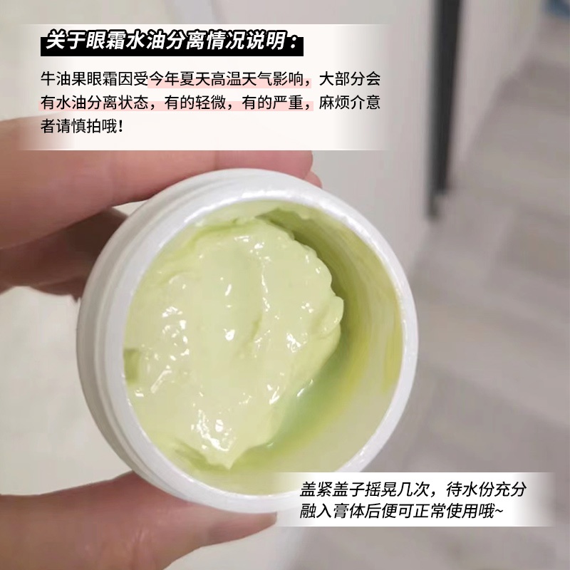 商品[国内直发] Kiehl's|科颜氏牛油果眼霜改善干纹保湿润泽（旅行装）7ml*2,价格¥112,第13张图片详细描述