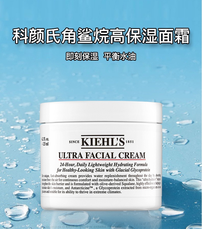 商品Kiehl's|科颜氏 大高保湿面霜125ml 秋冬补水保湿滋润不油腻（香港直邮版本随机发）,价格¥722,第1张图片详细描述