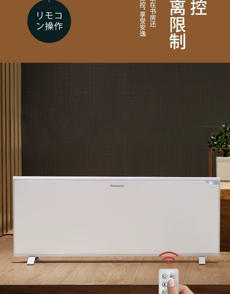 商品[国内直发] Panasonic|松下电暖气石墨烯取暖器家用节能省电暖器片客厅大面积暖风机速热,价格¥2692,第22张图片详细描述