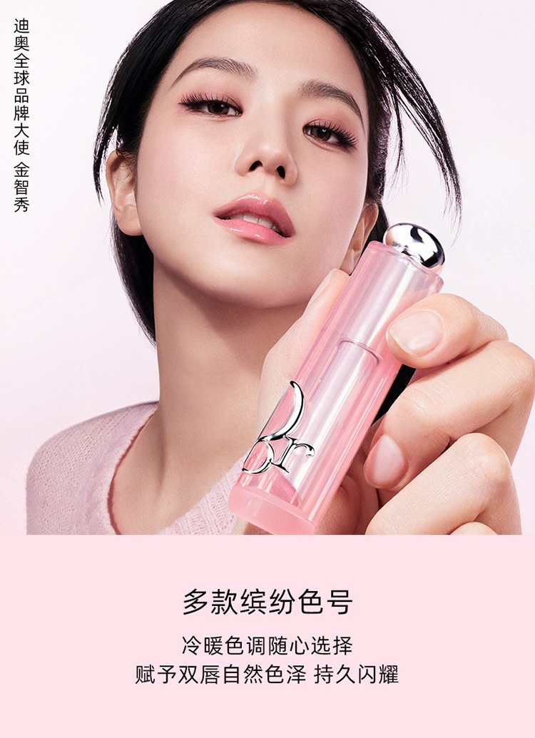 商品Dior|Dior迪奥粉漾魅惑变色润唇膏3.2g 2021新包装,价格¥291,第9张图片详细描述