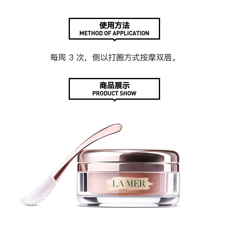 商品La Mer|La Mer海蓝之谜唇部磨砂膏15g,价格¥418,第4张图片详细描述