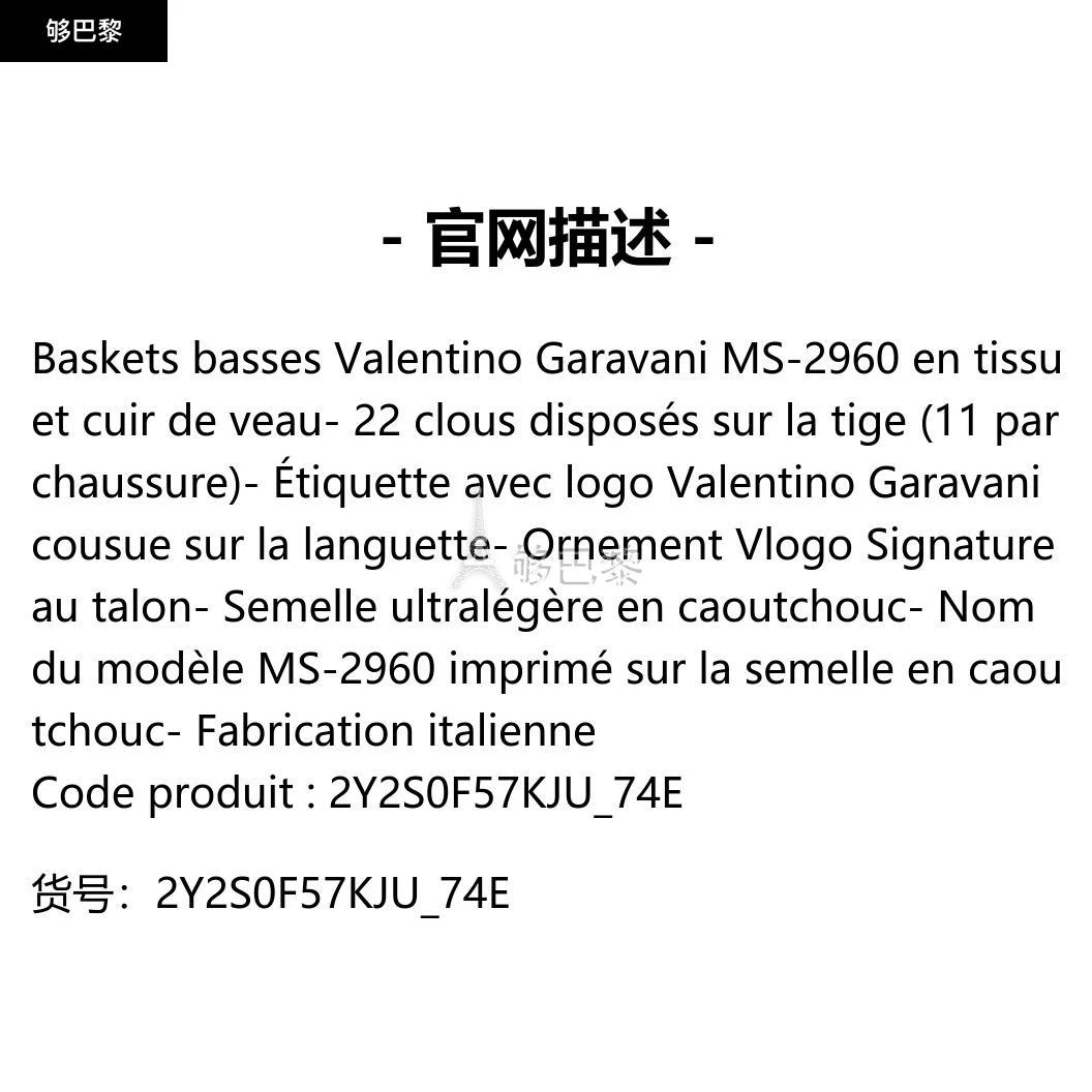 商品Valentino|包邮包税【预售7天发货】 VALENTINO华伦天奴 23秋冬 男士 休闲运动鞋 BASKETS BASSES MS-2960 EN TISSU ET CUIR DE VEAU 2Y2S0F57KJU_74E,价格¥8121,第2张图片详细描述