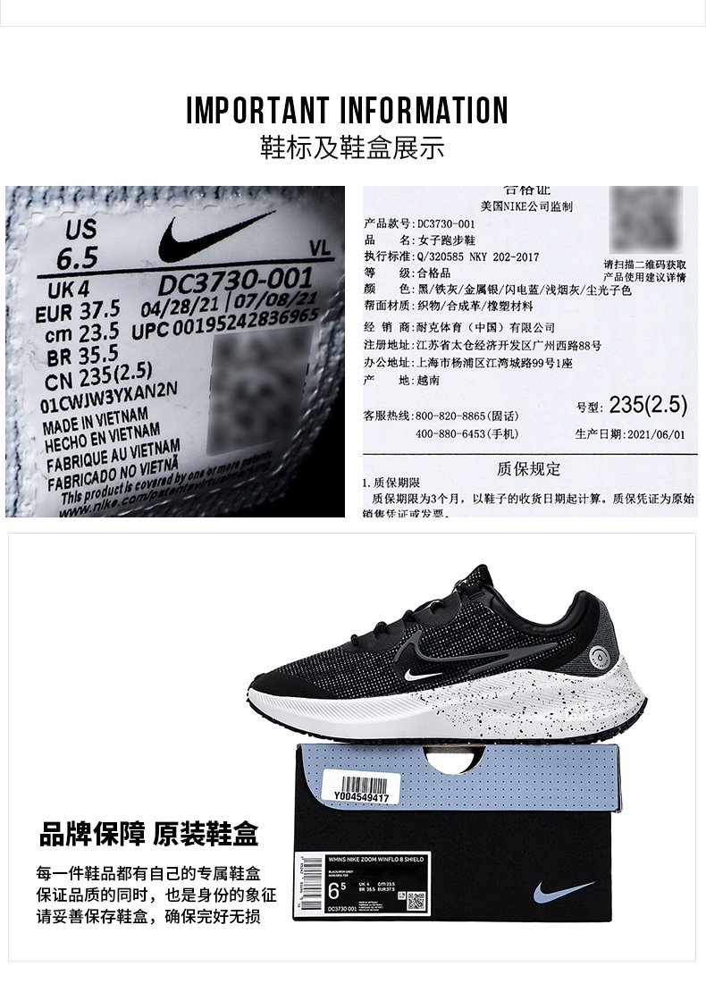 商品[国内直发] NIKE|ZOOM WINFLO 8 SHIELD女士跑步鞋,价格¥576,第6张图片详细描述