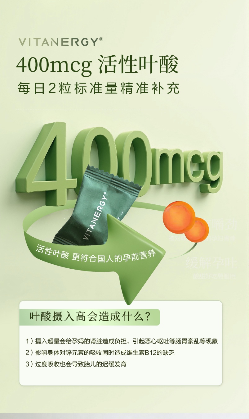 商品[国内直发] Vitanergy|【2026年7月】加拿大Vitanergy维生能复合维生素B族活性叶酸软糖 健康孕育，备孕不反胃| VITANERGY—vitamin B complex GUMMIES WITH FOLATE,价格¥192,第6张图片详细描述