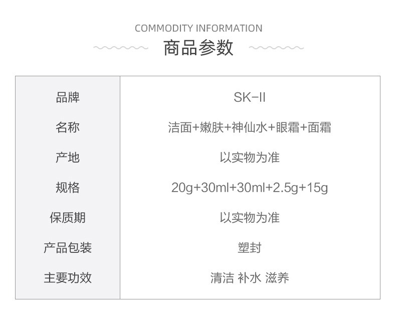 商品SK-II|SK2星品体验套装洗面奶神仙水眼霜大红瓶面霜试用装sk2,价格¥471,第3张图片详细描述