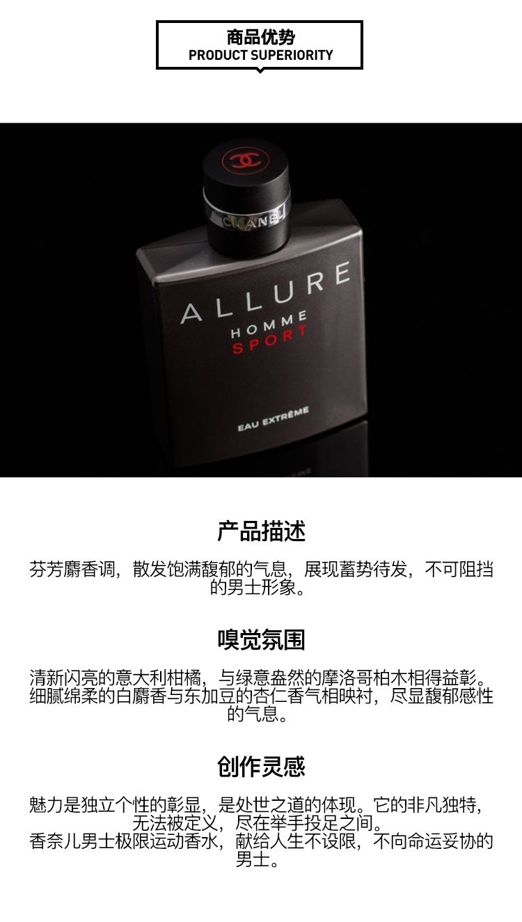 商品Chanel|Chanel香奈儿极限运动男士香水 EDP浓香水50-100-150ml,价格¥864,第3张图片详细描述