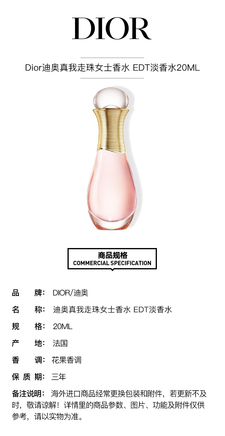 商品Dior|Dior迪奥 真我走珠女士香水 EDT淡香水20ml,价格¥335,第6张图片详细描述