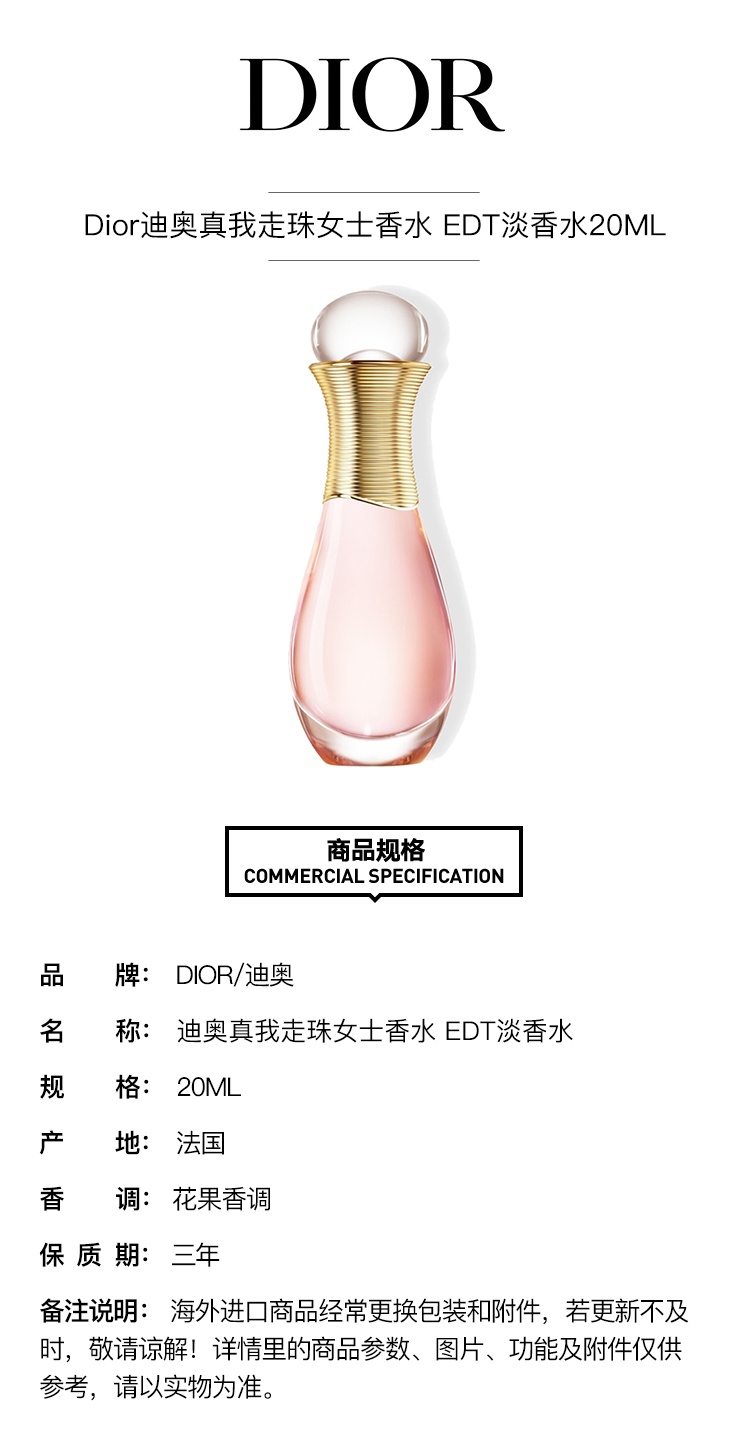 商品Dior|Dior迪奥 真我走珠女士香水 EDT淡香水20ml,价格¥269,第8张图片详细描述