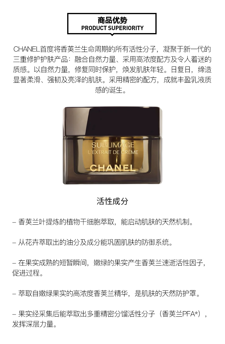 商品Chanel|Chanel香奈儿奢华精萃乳霜面霜50G,价格¥4194,第8张图片详细描述