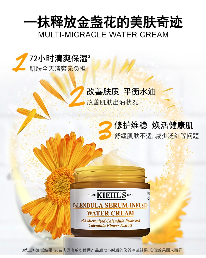 商品Kiehl's|科颜氏金盏花精华爆水霜50ml补水保湿滋润面霜修护【香港直邮】,价格¥256,第4张图片详细描述