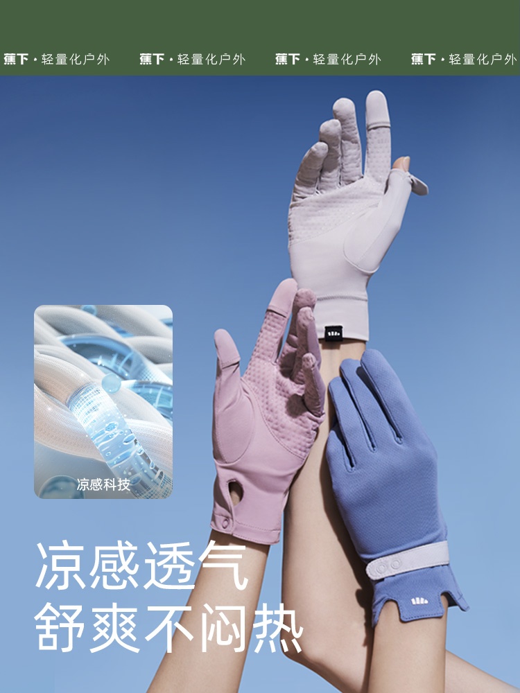商品[国内直发] Beneunder|蕉下防晒手套开车女士长短户外防紫外线纤薄全指防滑透气骑行夏季,价格¥74,第4张图片详细描述
