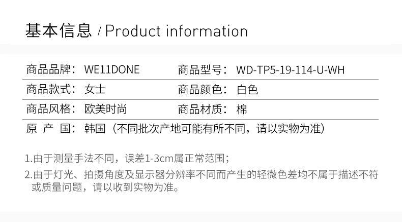 商品We11done|WE11DONE 白色女士卫衣/帽衫 WD-TP5-19-114-U-WH,价格¥1112,第3张图片详细描述
