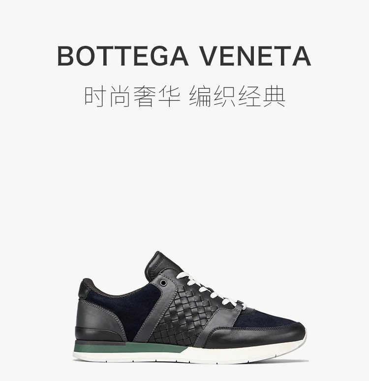 商品[国内直发] Bottega Veneta|Bottega Veneta 葆蝶家 男士深蓝色编织牛皮休闲鞋 392223-VT047-8298,价格¥2869,第1张图片详细描述