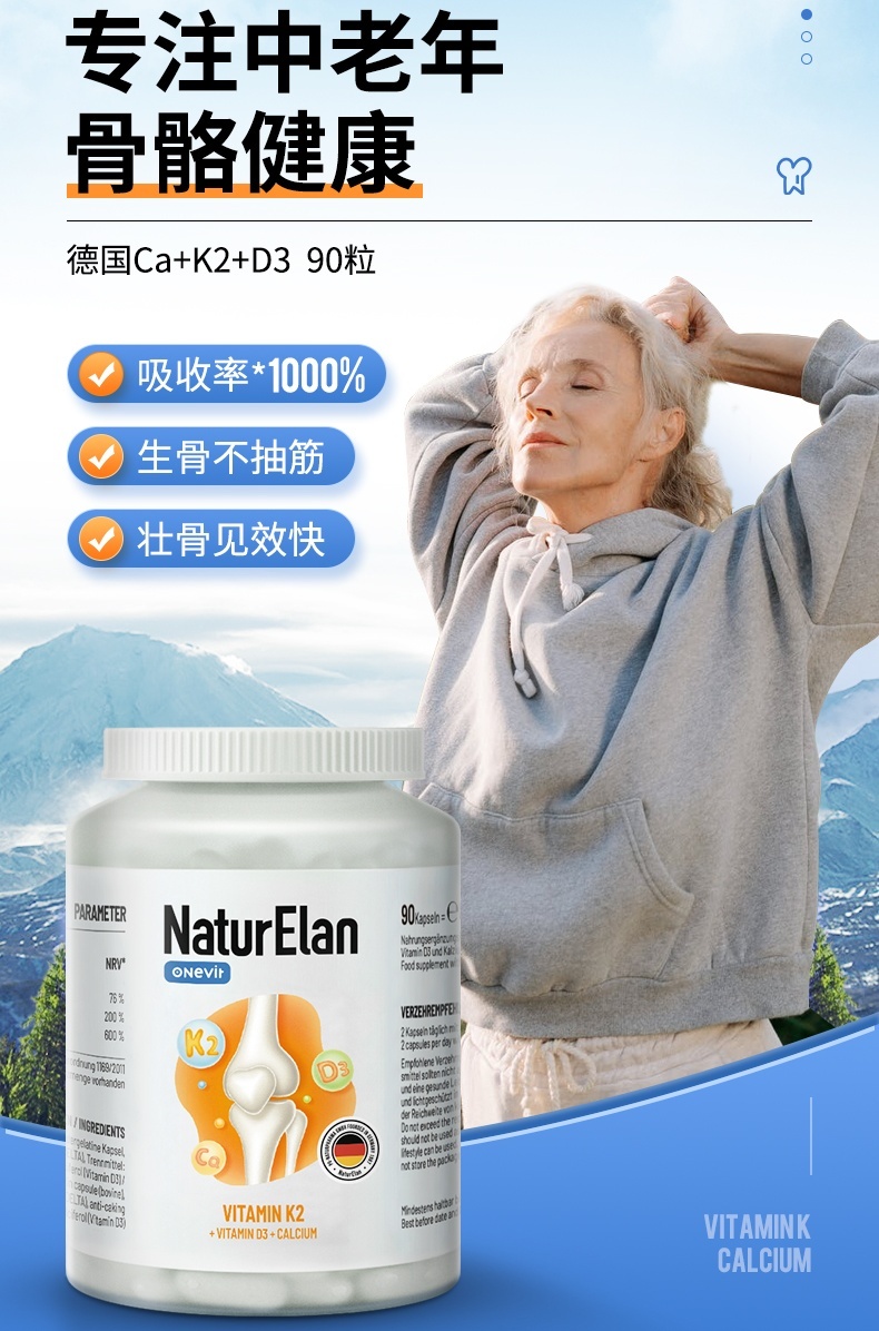 商品NaturElan|德国进口 NaturElan呐兔 钙+维D3+维K2胶囊 90粒 升级版（保税仓发货）,价格¥163,第1张图片详细描述