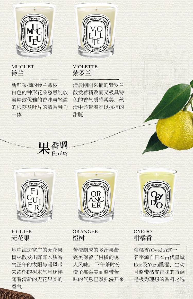 商品Diptyque|Diptyque蒂普提克香氛蜡烛70-190g,价格¥319,第8张图片详细描述