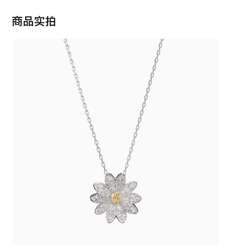 商品[国内直发] Swarovski|Swarovski 施华洛世奇 EternalFlower系列小雏菊锁骨链 5512662,价格¥467,第3张图片详细描述