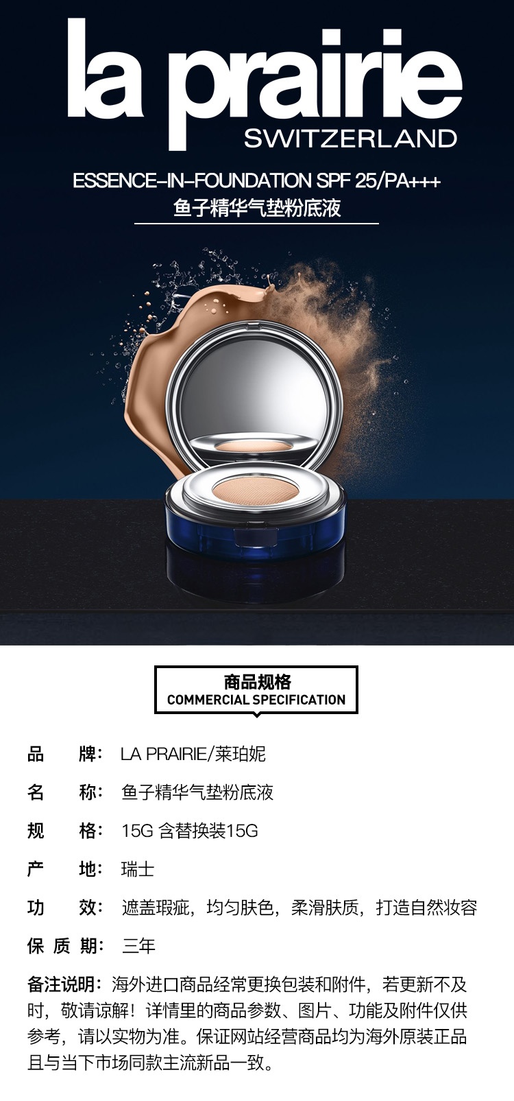 商品La Prairie|La Prairie莱珀妮鱼子精华气垫BB粉底液15g+替换芯15g CREME PECHE,价格¥1198,第4张图片详细描述