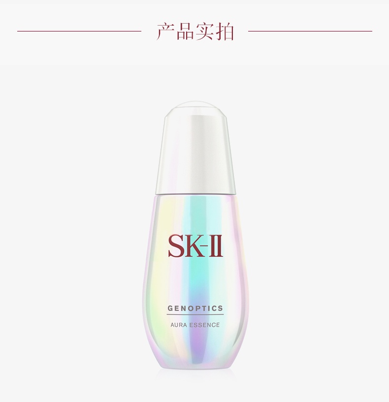 商品SK-II|日本SK-II skii sk2 小灯泡肌因光蕴环采钻白精华露淡斑提亮50ml,价格¥1604,第6张图片详细描述
