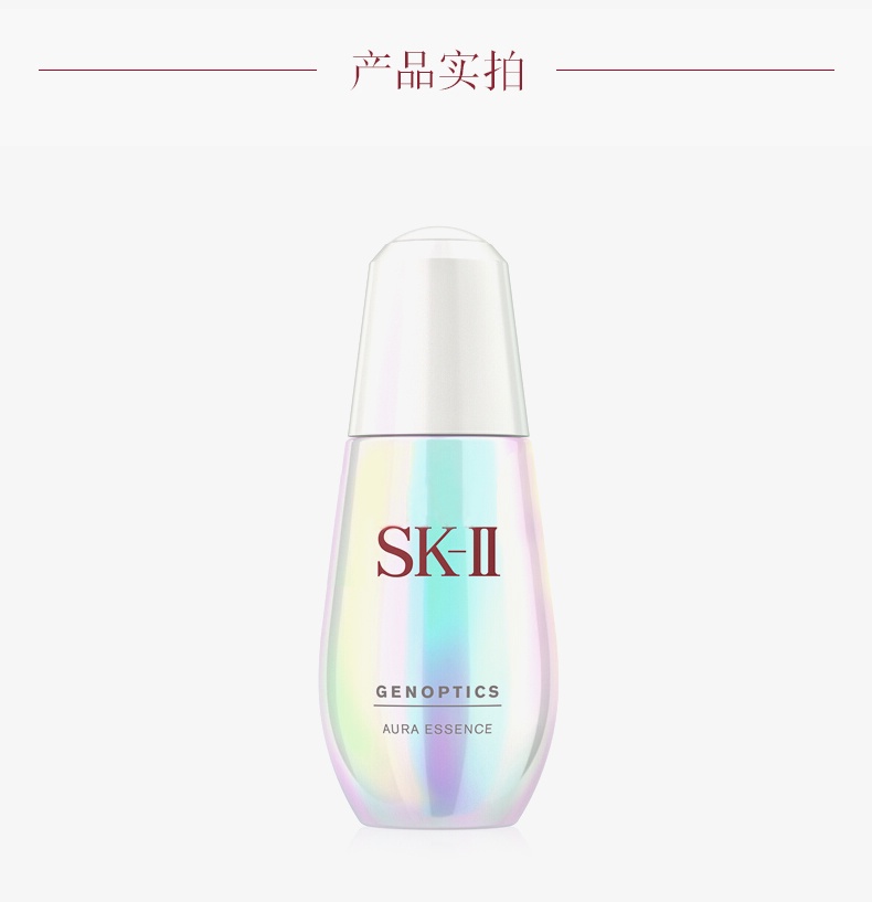 商品SK-II|日本SK-II skii sk2 小灯泡肌因光蕴环采钻白精华露淡斑提亮50ml,价格¥1581,第6张图片详细描述
