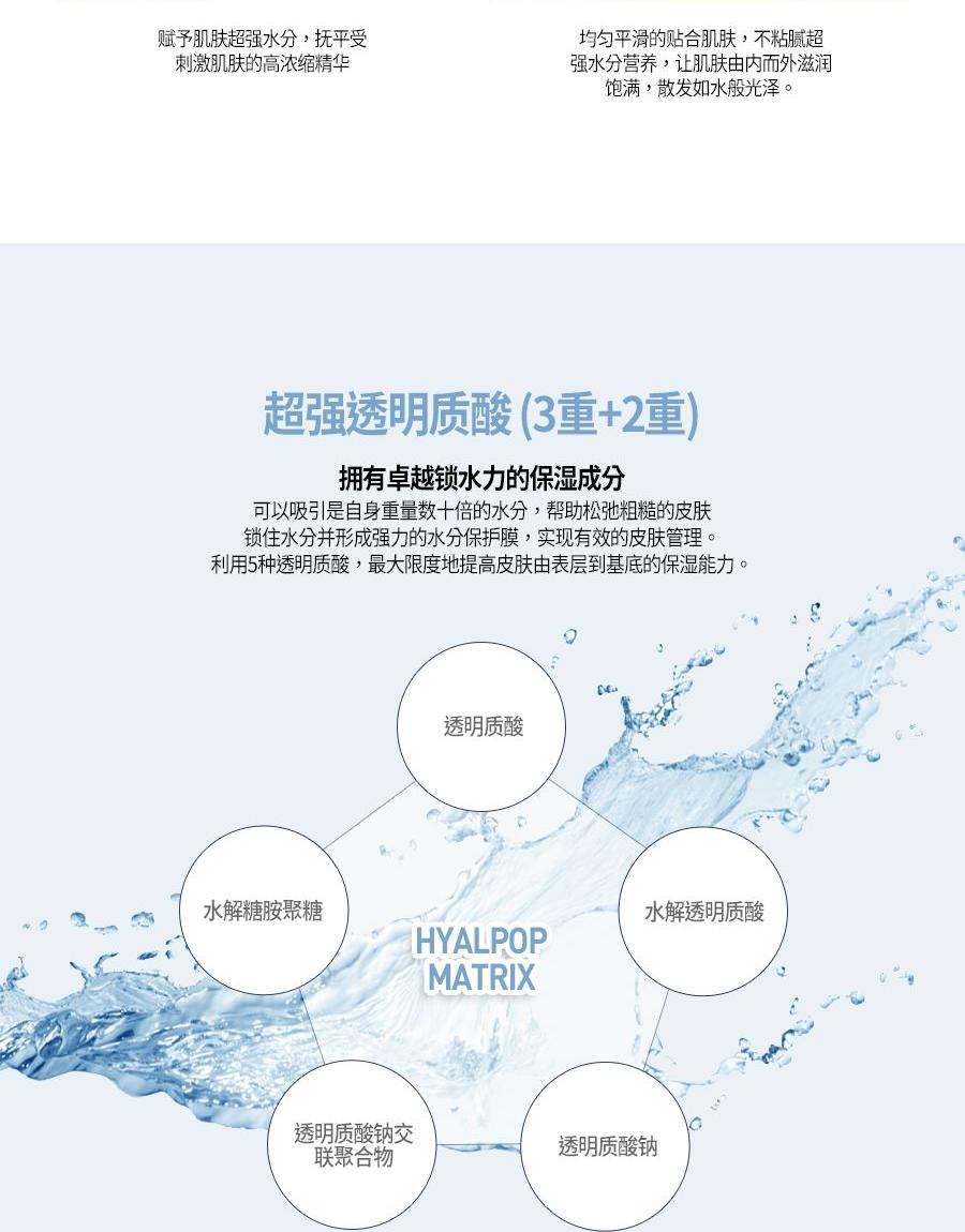 商品JMsolution|水光针,价格¥139,第5张图片详细描述