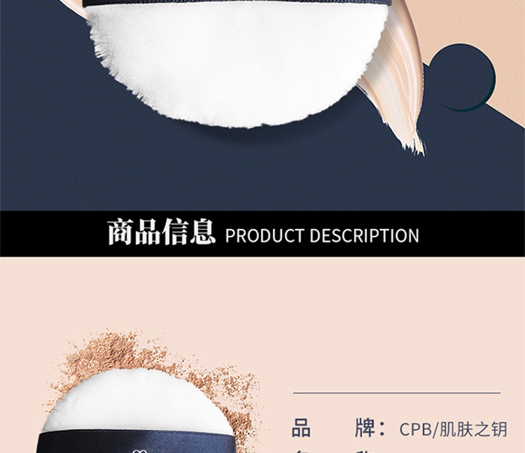 商品[国内直发] Cle de Peau|CPB 肌肤之钥 粉扑 软毛大粉扑散粉蜜粉化妆粉扑 厚实柔软长绒毛大粉扑 1件,价格¥52,第2张图片详细描述