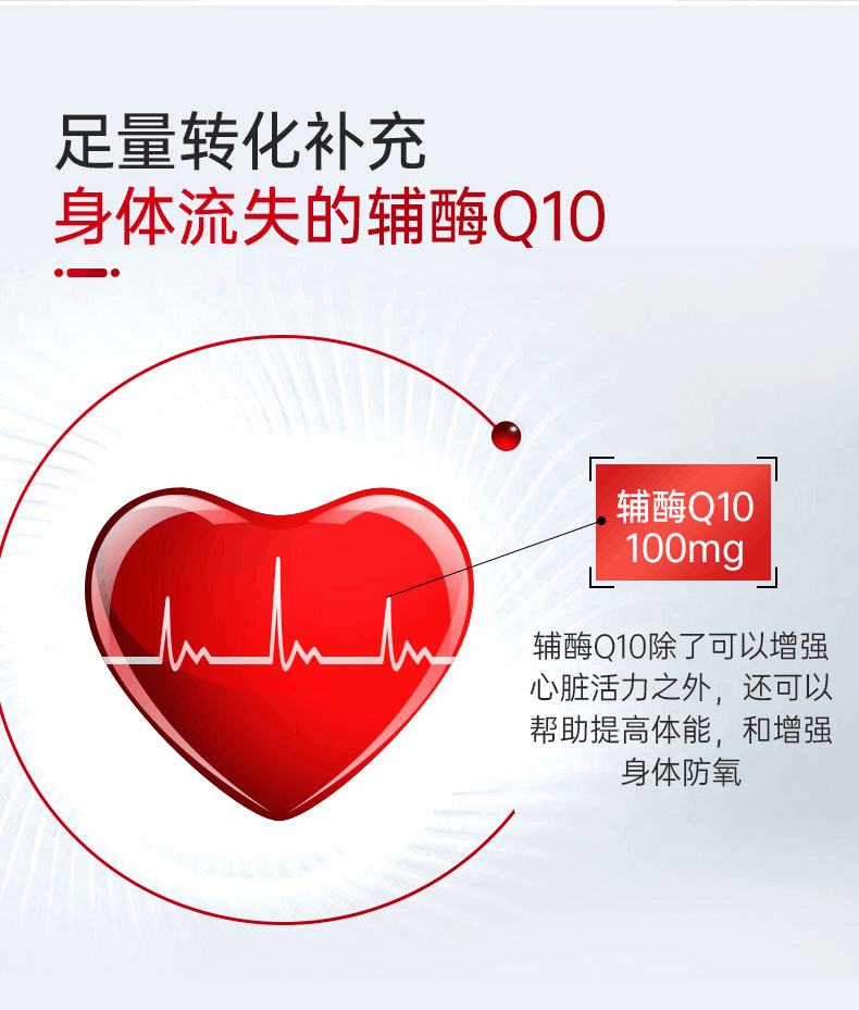 商品Healthy Care|HealthyCare澳世康辅酶Q10软胶囊澳洲进口中老年保健品,价格¥184,第3张图片详细描述