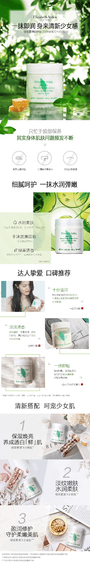 商品[国内直发] Elizabeth Arden|【保税仓】美国ElizabethArden伊丽莎白雅顿绿茶蜜滴舒体霜500ml,价格¥150,第1张图片详细描述