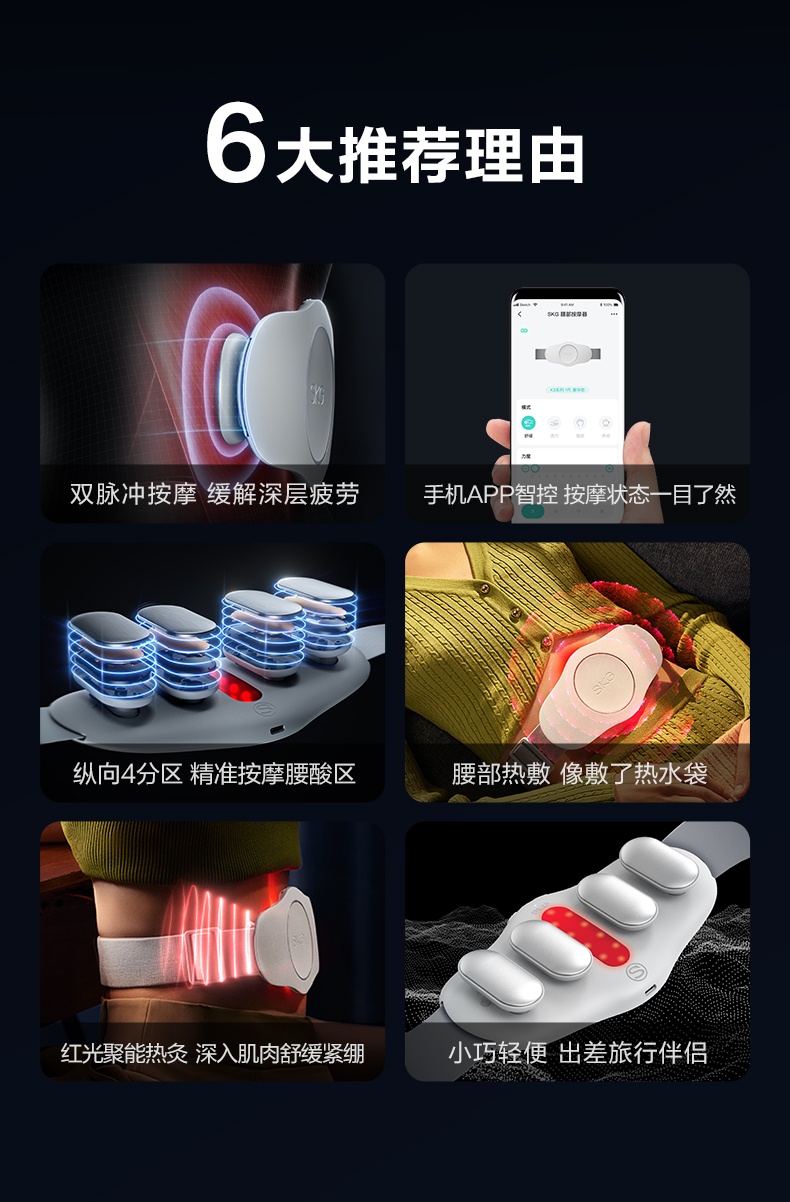 商品[国内直发] SKG|SKG腰部按摩器K3暖腹热敷舒缓腰背部酸胀按摩仪护腰椎带,价格¥361,第15张图片详细描述