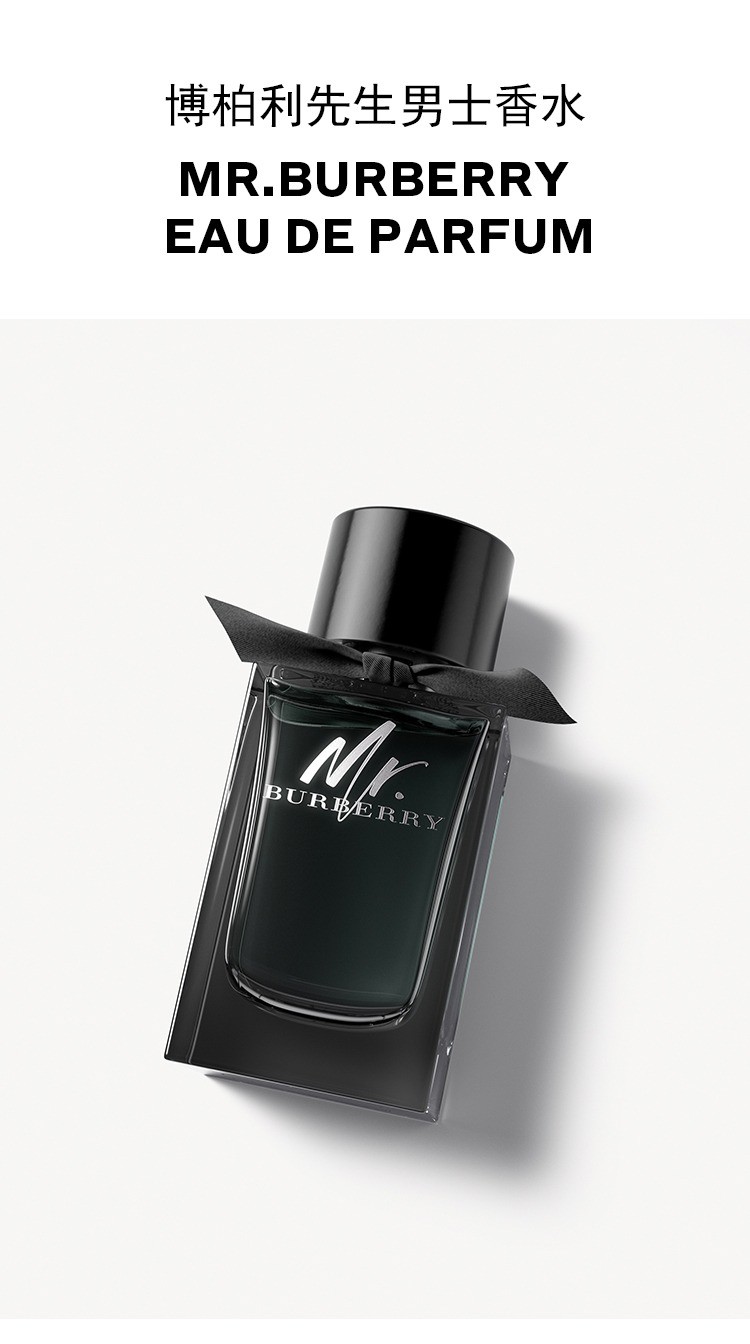 商品Burberry|Burberry博柏利Mr.先生男士香水50-100-150ml EDP浓香水 木质调,价格¥490,第2张图片详细描述