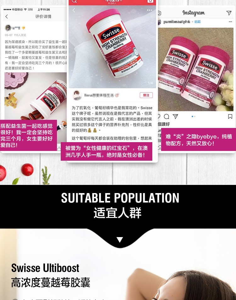 商品Swisse|斯维诗 蔓越莓30粒 呵护妇科盆腔健康（新老版本随机发）,价格¥176,第6张图片详细描述