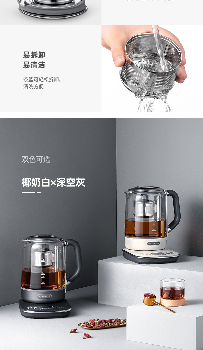 商品Morphy Richards|英国摩飞 煮茶器 MR6088 多功能升降办公室全花茶养生壶,价格¥1170,第17张图片详细描述