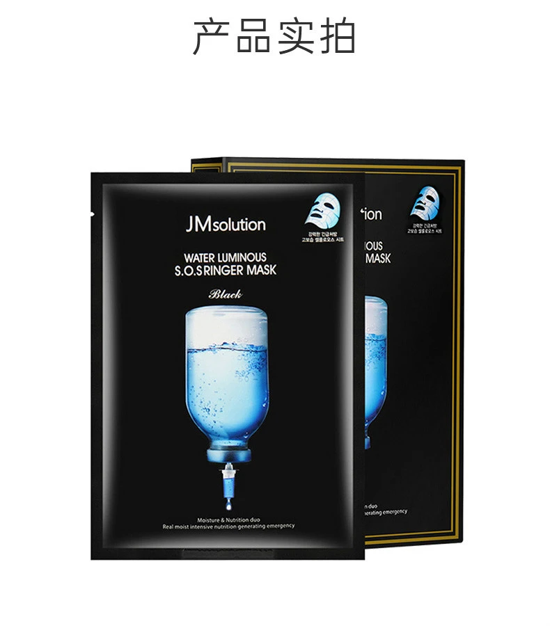 商品JMsolution|【3件包邮装】JM solution水滋养急救针剂面膜 10片/盒*3,价格¥146,第9张图片详细描述