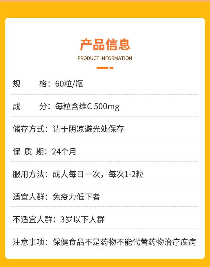 商品Swisse|日本进口Liofly高浓度活性维生素C 60粒 每片含维�生素C500mg 提高免疫力增强抵抗力,价格¥97,第8张图片详细描述