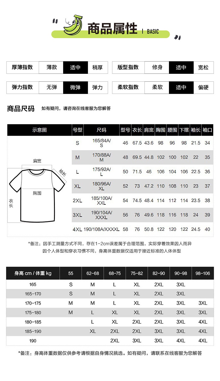 商品[国内直发] HLA|HLA/海澜之家蕉绿系列短袖T恤2022夏新纯棉印花圆领图案点缀短t男,价格¥101,第6张图片详细描述