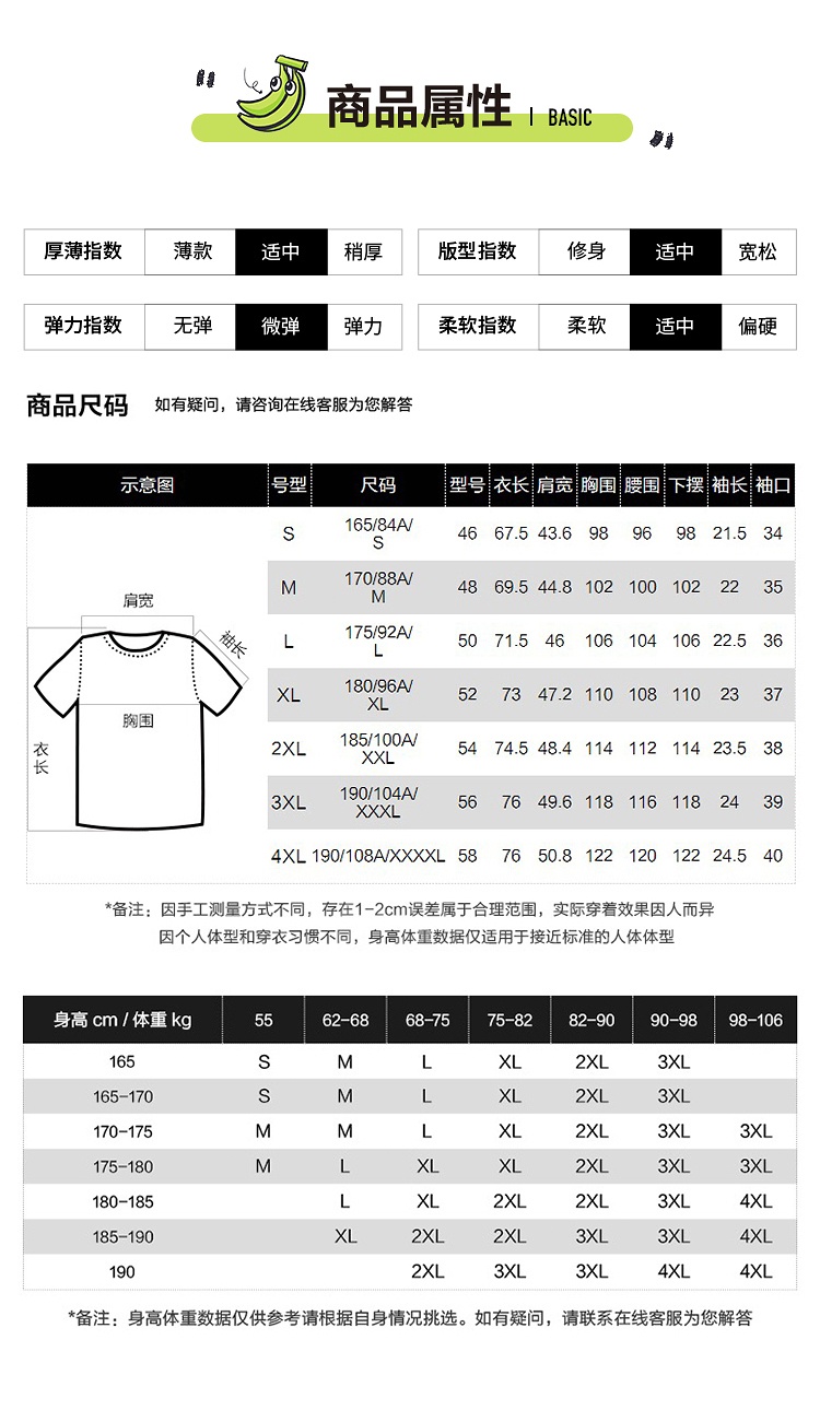 商品[国内直发] HLA|HLA/海澜之家蕉绿系列短袖T恤2022夏新纯棉印花圆领图案点缀短t男,价格¥102,第6张图片详细描述