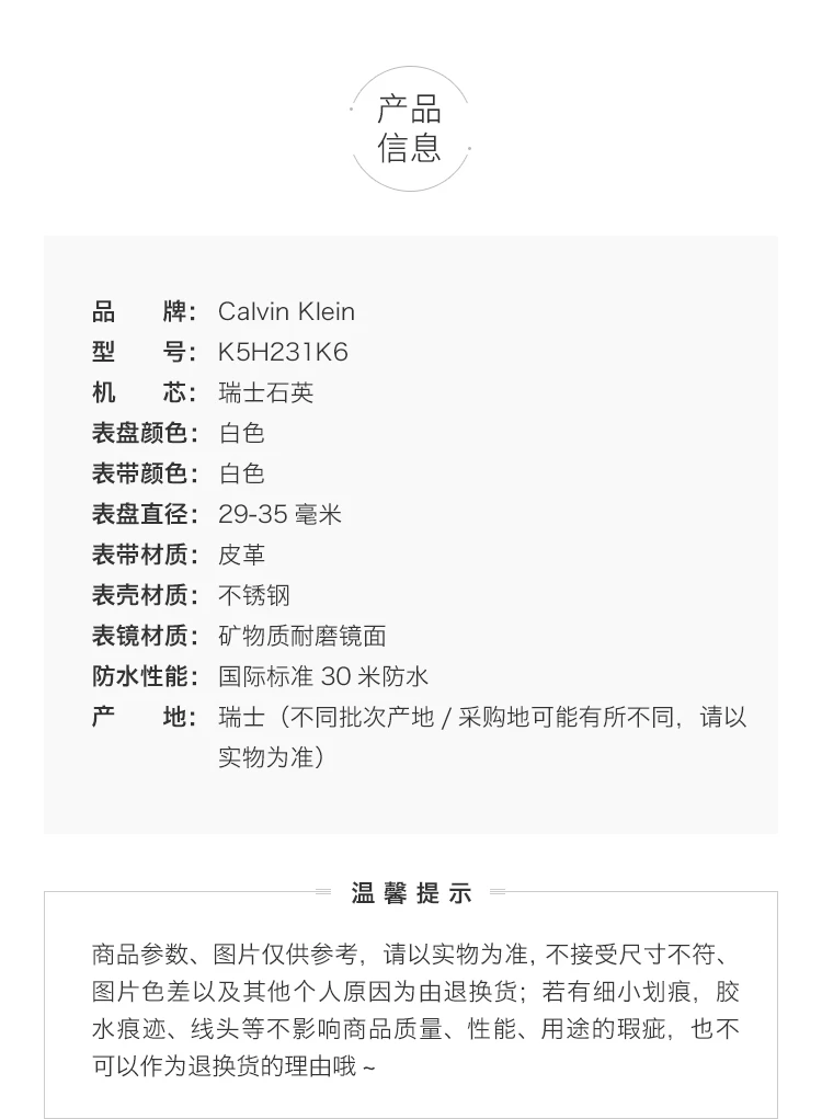 商品Calvin Klein|CALVIN KLEIN 卡尔文·克莱恩 女士BELT钢白石英机芯 腕表 K5H231K6,价格¥871,第3张图片详细描述