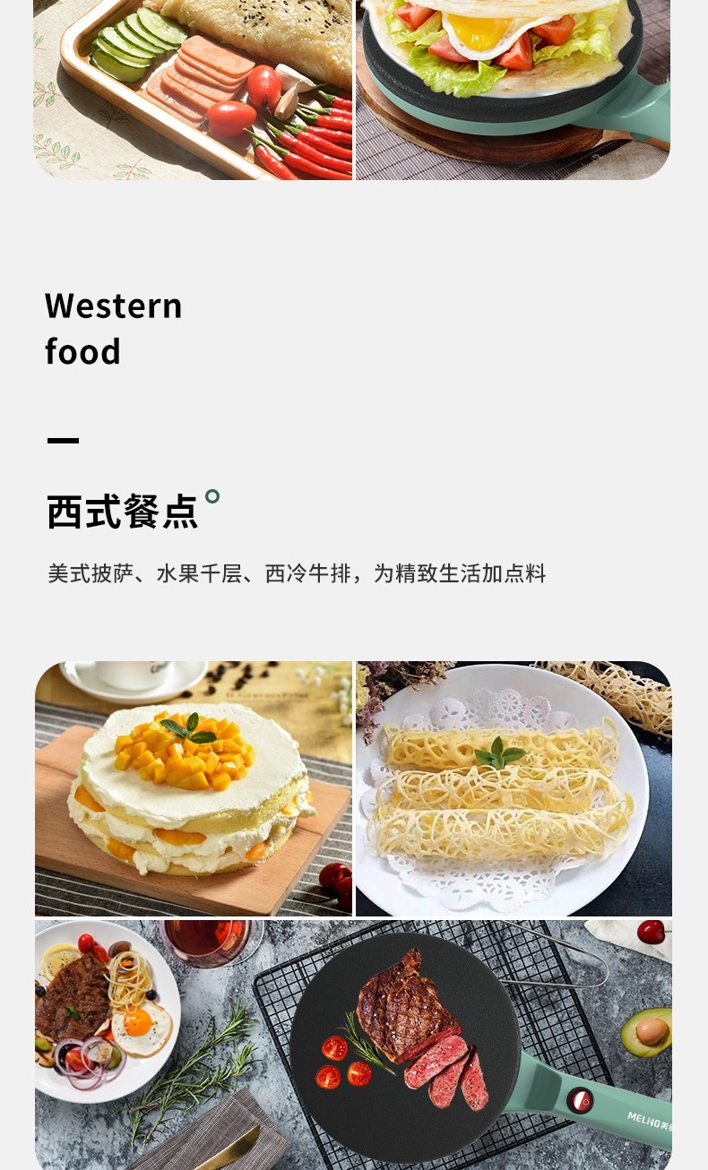 商品[国内直发] MELING|美菱电饼铛家用烙饼机薄饼机MAJ-LC6002 豆绿色,价格¥179,第8张图片详细描述