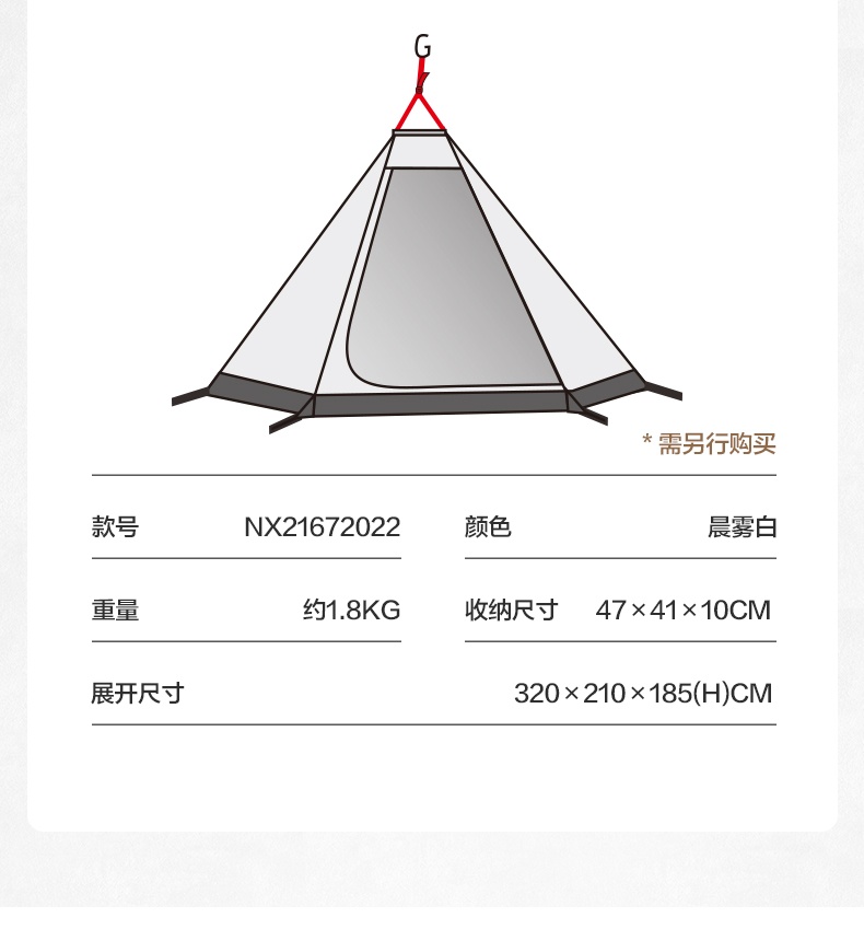 商品[国内直发] MobiGarden|精致露营金字塔野营加厚带雪裙防风防雨牛津版帐篷纪元230,价格¥377,第35张图片详细描述