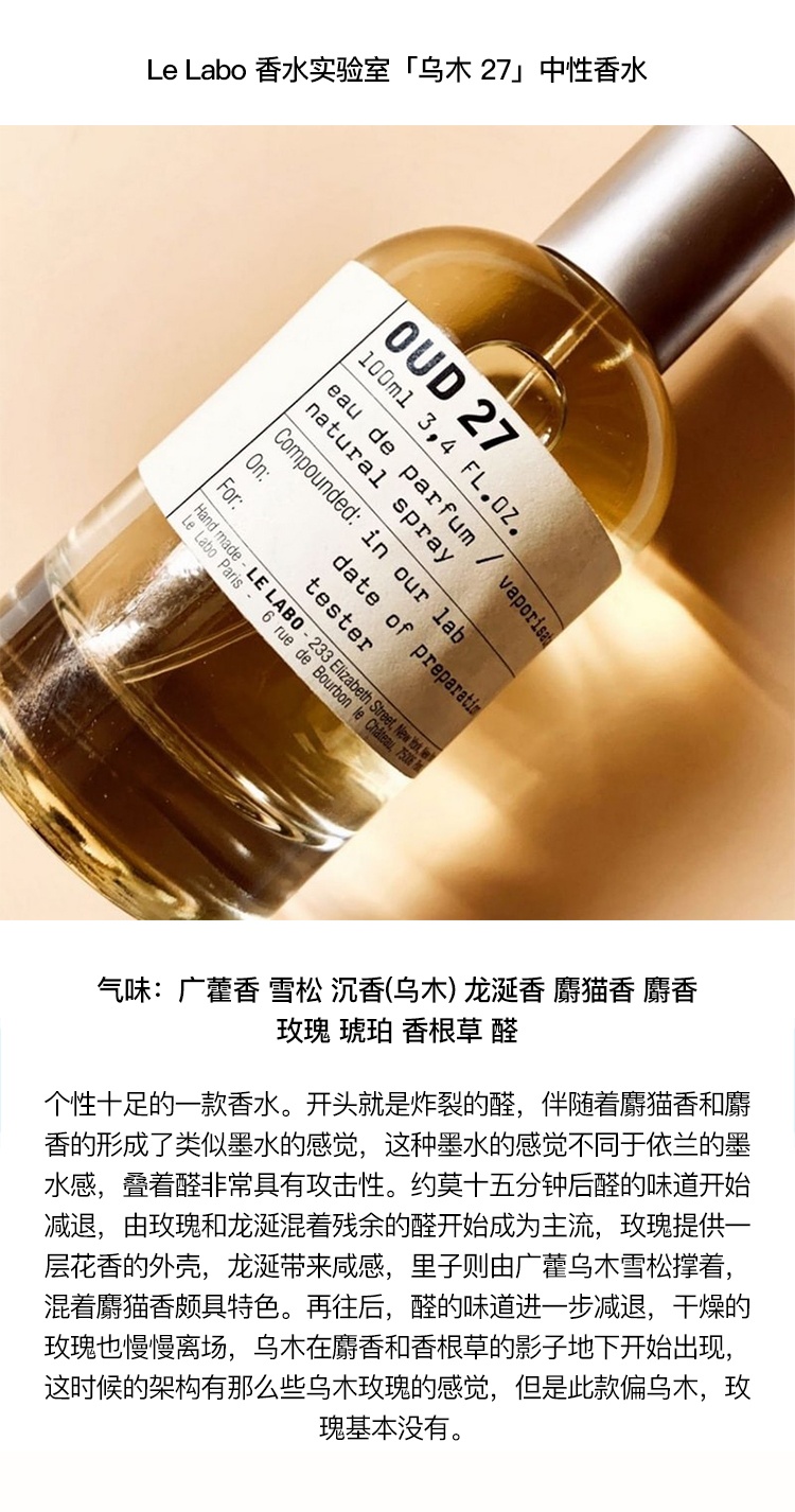 商品Le Labo|LE LABO香水实验室 经典系列中性香水 EDP浓香水15-50ml,价格¥691,第8张图片详细描述