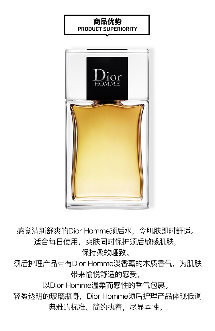 商品Dior|Dior迪奥 桀骜男士须后水100ml,价格¥461,第5张图片详细描述