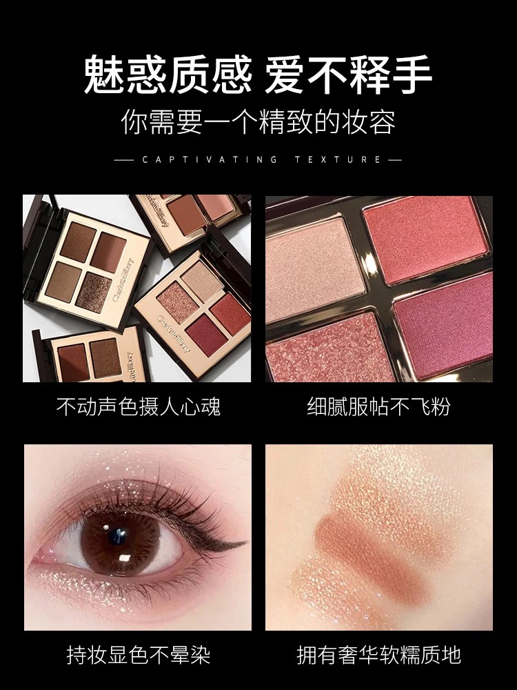 商品Charlotte Tilbury|【包邮装】Charlotte Tilbury 四色奢彩眼影盘 #知性女王sophisticate 5.2g,价格¥347,第4张图片详细描述