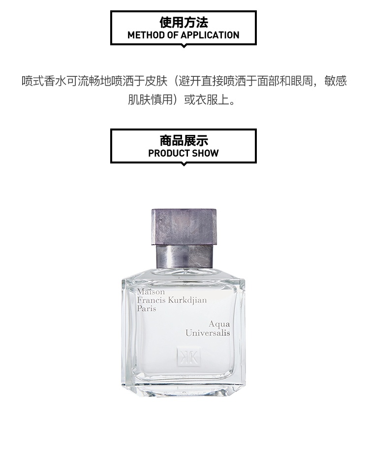 商品Maison Francis Kurkdjian|MAISON FRANCIS KURKDJIAN 弗朗西斯·库尔吉安中性香水 EDT淡香水35-200ml 馥奇香调,价格¥711,第4张图片详细描述