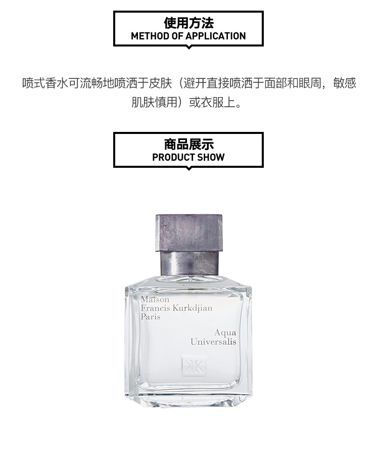 商品Maison Francis Kurkdjian|MAISON FRANCIS KURKDJIAN 弗朗西斯·库尔吉安中性香水 EDT淡香水35-200ml 馥奇香调,价格¥844,第4张图片详细描述