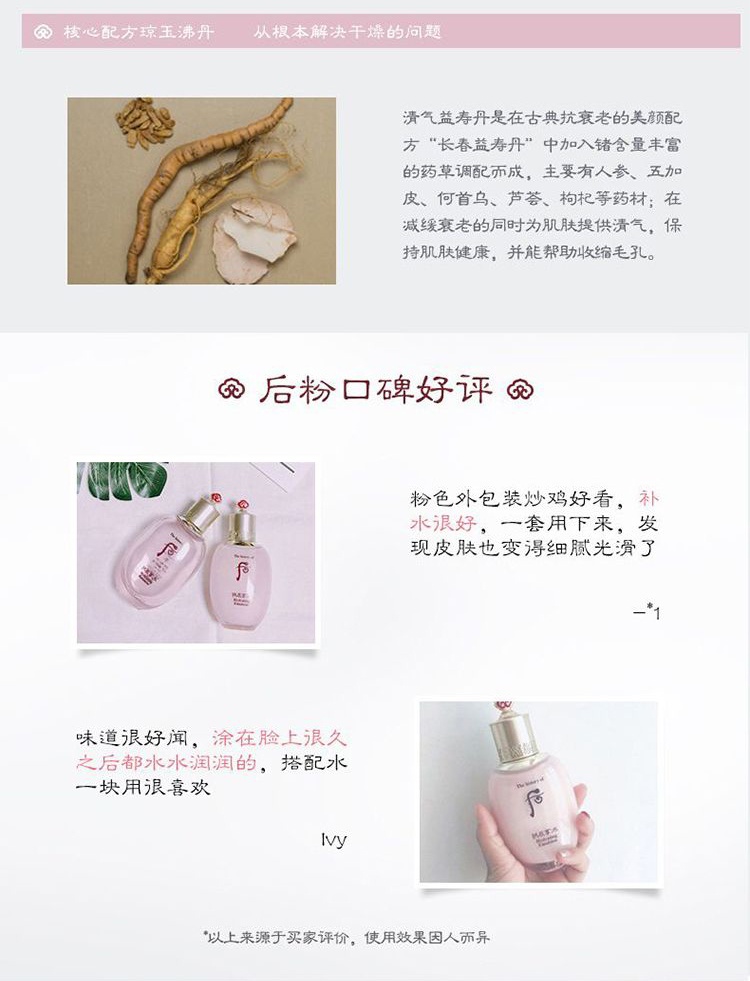 商品WHOO|Whoo 后 拱辰享水妍水乳6件套装 企划版 补水保湿 沁润焕活,价格¥546,第10张图片详细描述