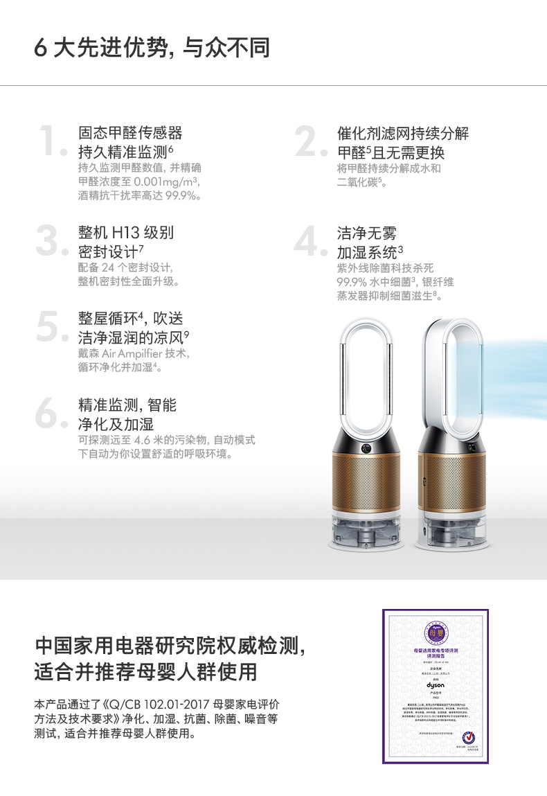 商品[国内直发] Dyson|戴森|PH04无雾除菌加湿器孕妇婴儿卧室家用空气净化器除甲醛,价格¥11041,第2张图片详细描述