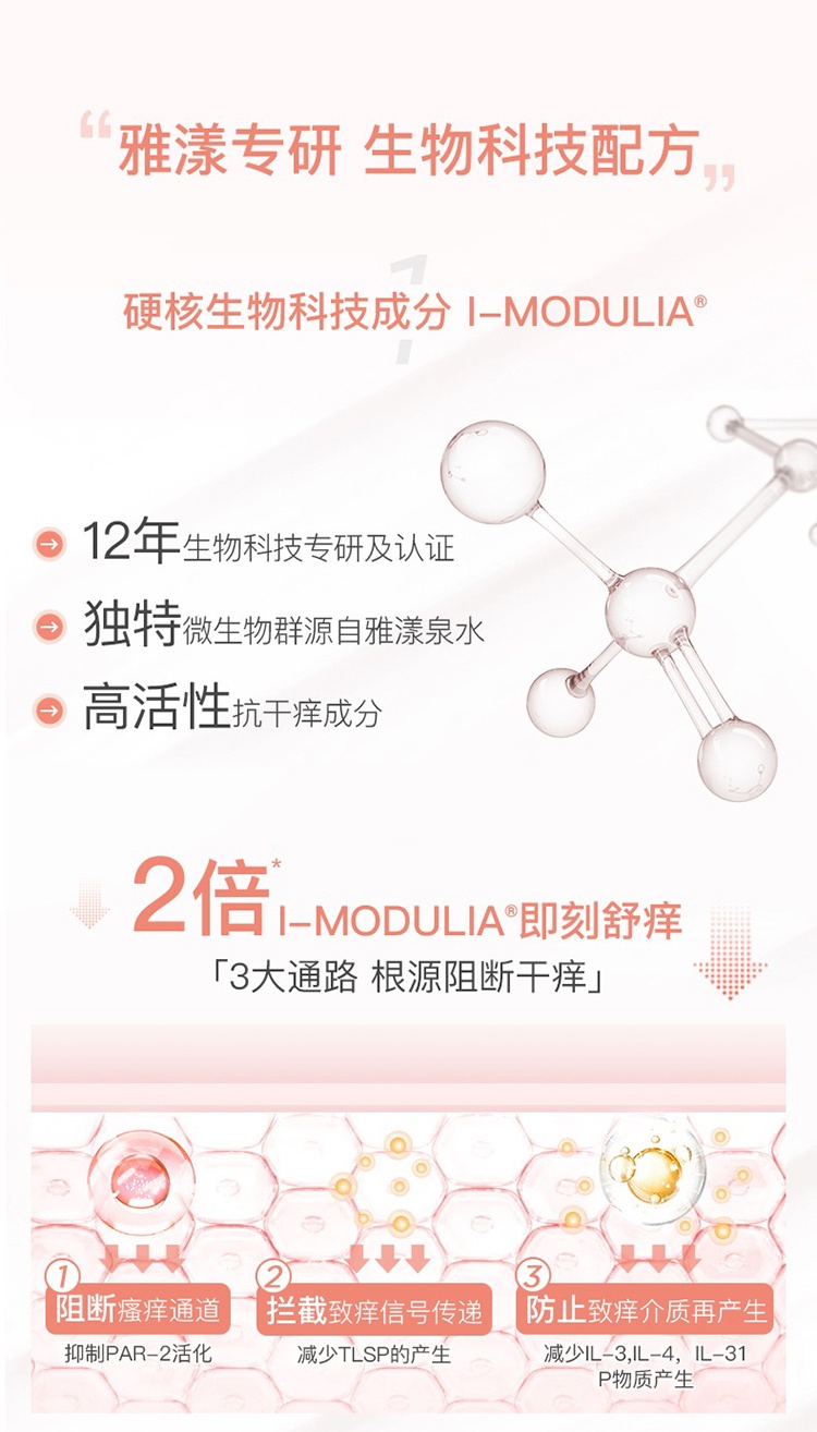 商品Avene|Avene雅漾三重AD舒缓精华特护面霜50ml 婴儿宝宝儿童面霜,价格¥169,第6张图片详细描述