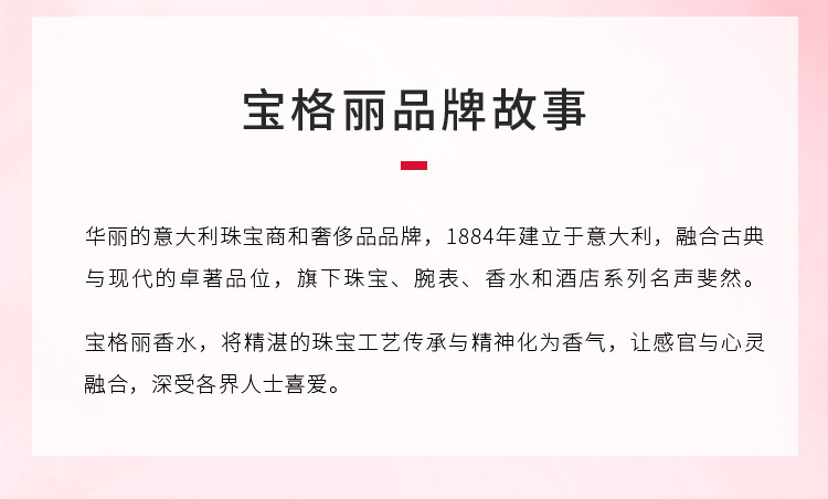 商品[国内直发] BVLGARI|宝格丽醉美兰香女士香�水50ml,价格¥778,第8张图片详细描述
